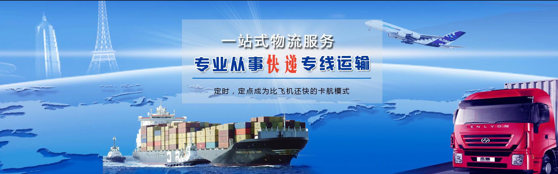 龙湾镇到加拿大物流公司-龙湾镇至加拿大物流专线-龙湾镇空运到加拿大-优时通物流有限公司